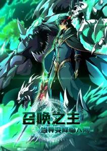 仙逆动漫第30集